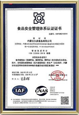 ISO22000食品安全管理體系認(rèn)證